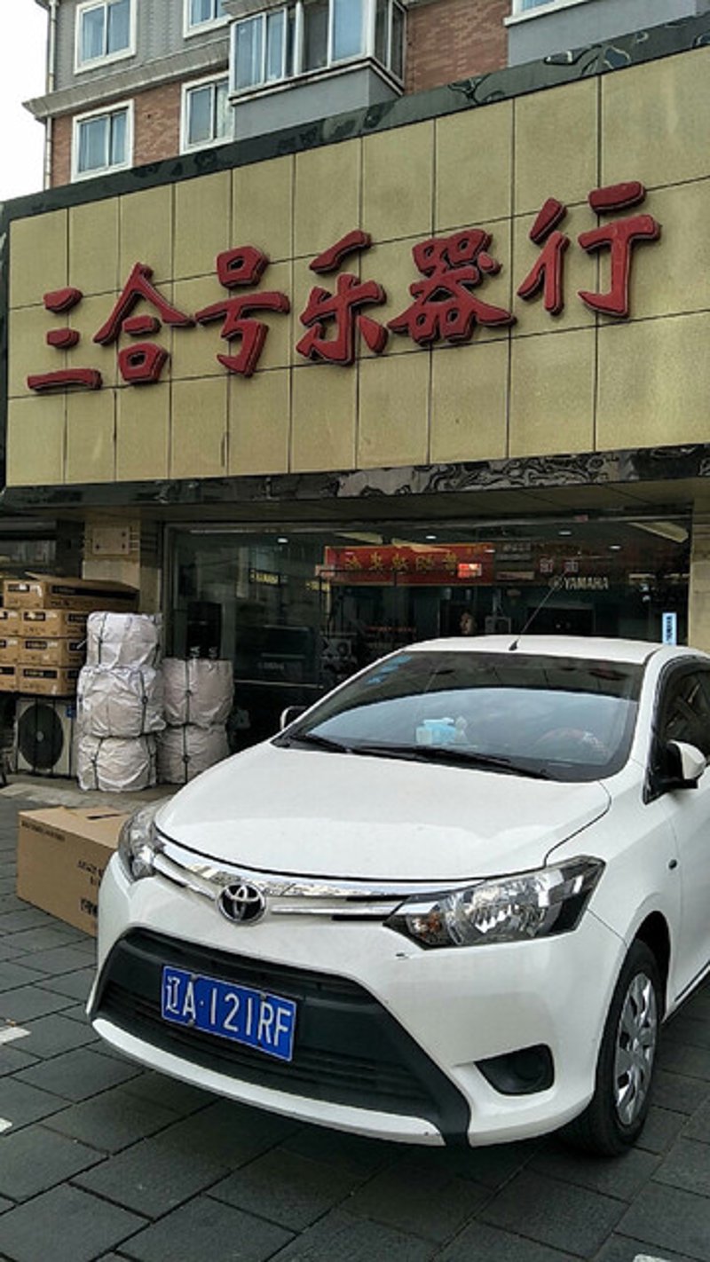 西岗区乐器行